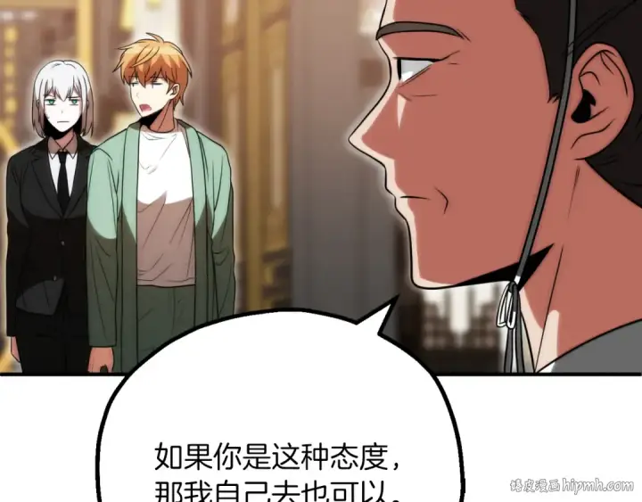 漫画《法师家族的恶少小儿子》第三季第13话 苏醒第192张图