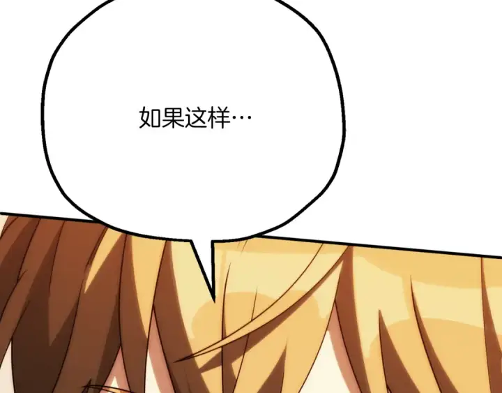 漫画《法师家族的恶少小儿子》第三季第13话 苏醒第194张图