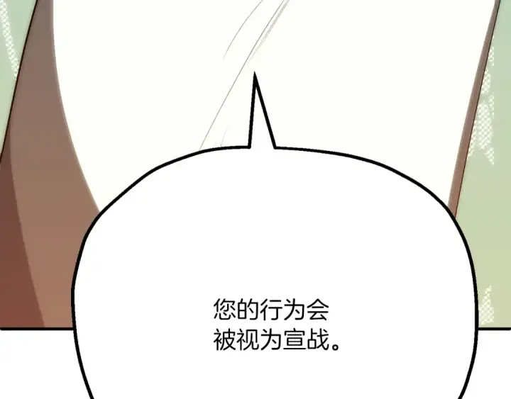 漫画《法师家族的恶少小儿子》第三季第13话 苏醒第197张图