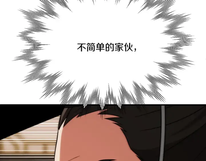 漫画《法师家族的恶少小儿子》第三季第13话 苏醒第199张图