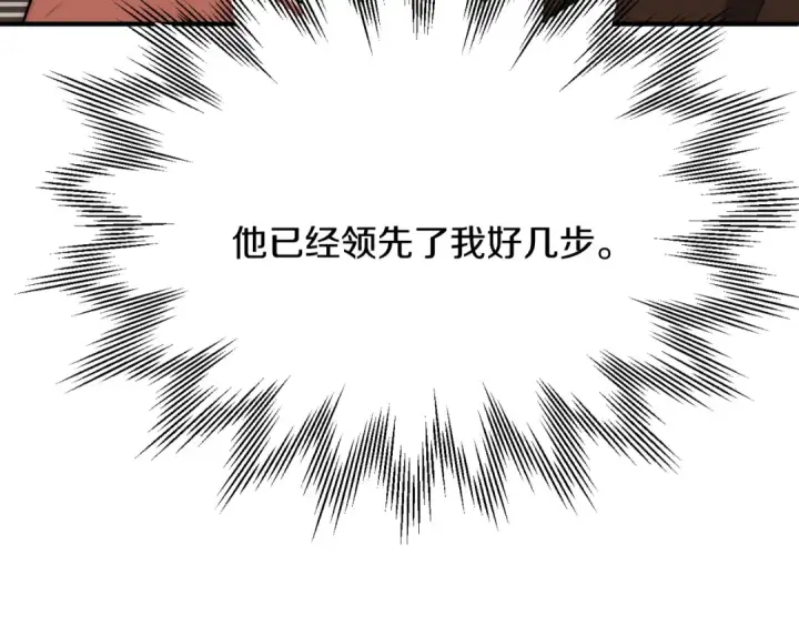 漫画《法师家族的恶少小儿子》第三季第13话 苏醒第202张图