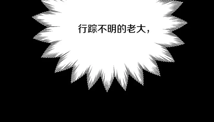 漫画《法师家族的恶少小儿子》第三季第13话 苏醒第209张图