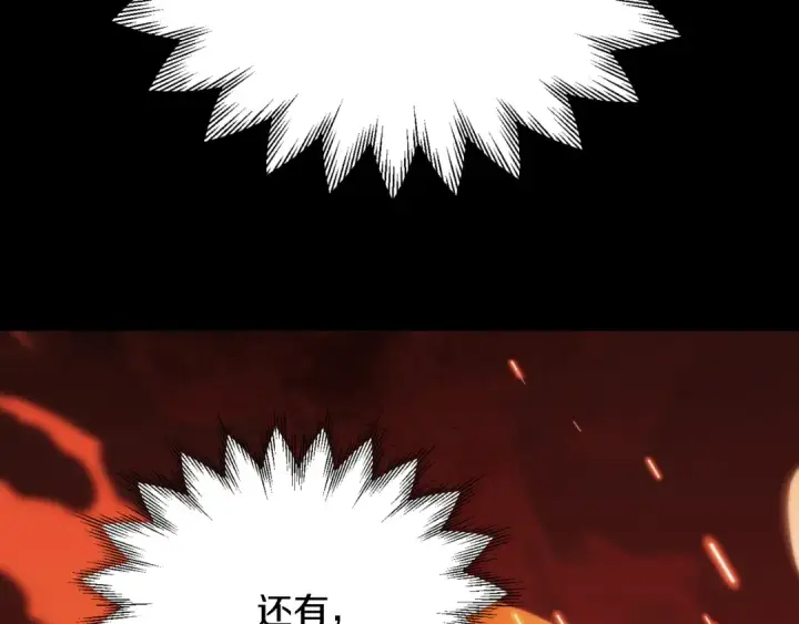 漫画《法师家族的恶少小儿子》第三季第13话 苏醒第213张图