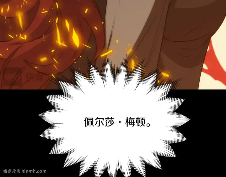 漫画《法师家族的恶少小儿子》第三季第13话 苏醒第216张图