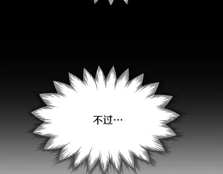 漫画《法师家族的恶少小儿子》第三季第13话 苏醒第217张图