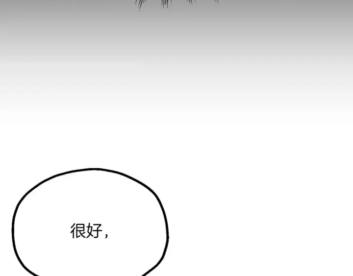 漫画《法师家族的恶少小儿子》第三季第13话 苏醒第218张图