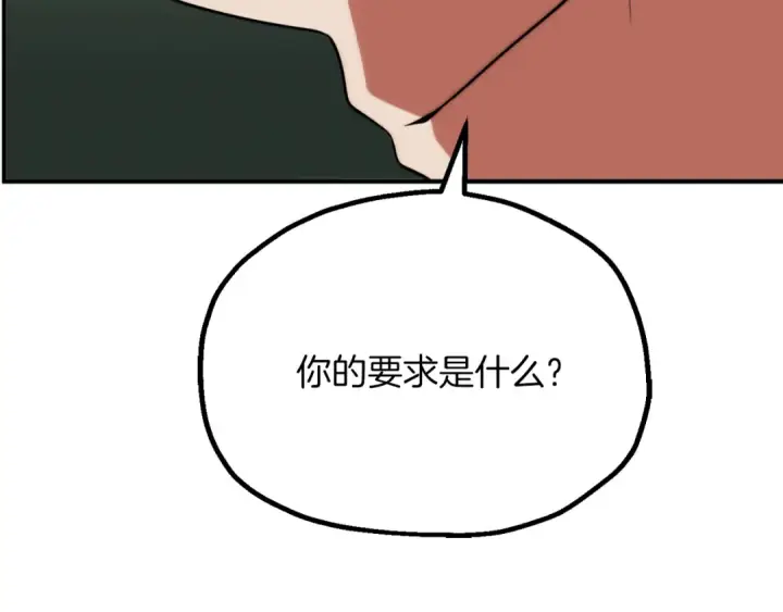 漫画《法师家族的恶少小儿子》第三季第13话 苏醒第220张图