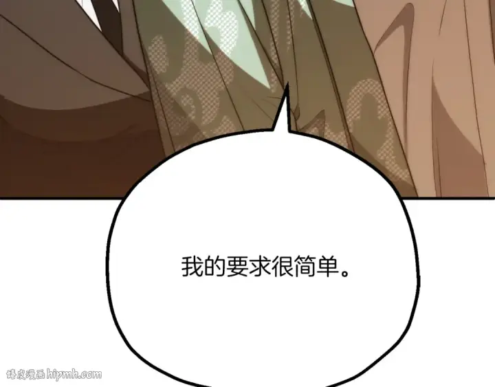 漫画《法师家族的恶少小儿子》第三季第13话 苏醒第224张图