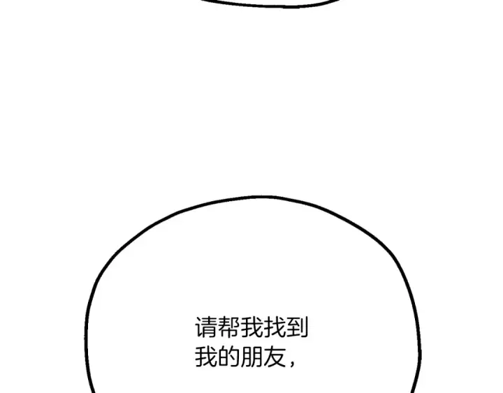 漫画《法师家族的恶少小儿子》第三季第13话 苏醒第225张图