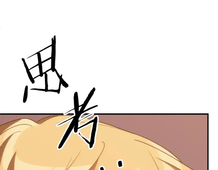 漫画《法师家族的恶少小儿子》第三季第13话 苏醒第25张图