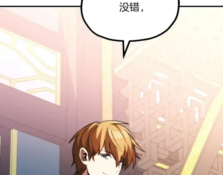 漫画《法师家族的恶少小儿子》第三季第13话 苏醒第30张图