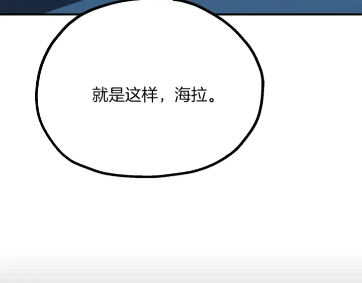 漫画《法师家族的恶少小儿子》第三季第13话 苏醒第34张图