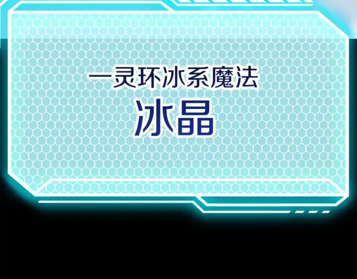 漫画《法师家族的恶少小儿子》第三季第13话 苏醒第38张图