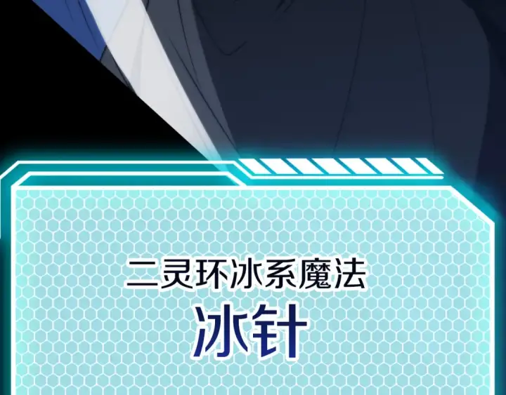 漫画《法师家族的恶少小儿子》第三季第13话 苏醒第43张图