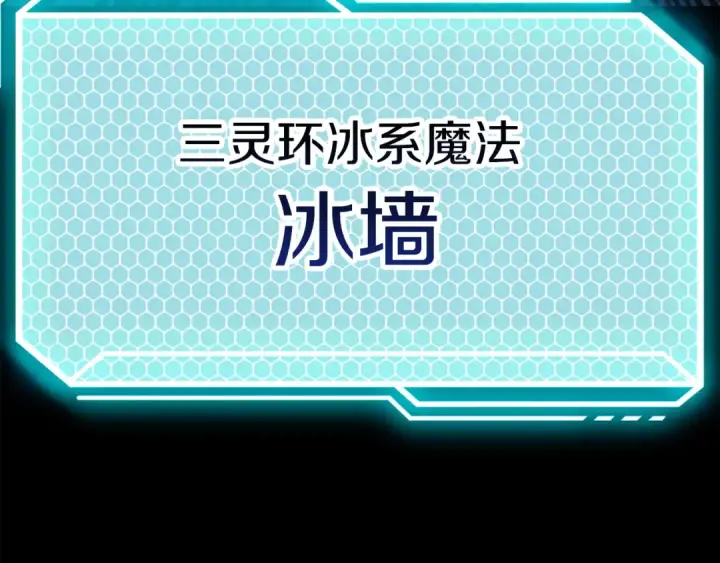 漫画《法师家族的恶少小儿子》第三季第13话 苏醒第54张图