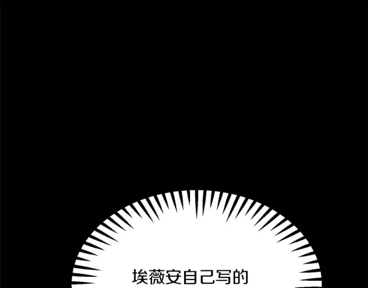 漫画《法师家族的恶少小儿子》第三季第13话 苏醒第55张图