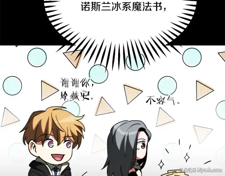 漫画《法师家族的恶少小儿子》第三季第13话 苏醒第56张图