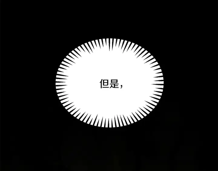 漫画《法师家族的恶少小儿子》第三季第13话 苏醒第60张图