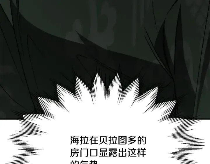 漫画《法师家族的恶少小儿子》第三季第13话 苏醒第66张图