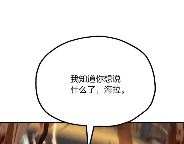 漫画《法师家族的恶少小儿子》第三季第13话 苏醒第68张图