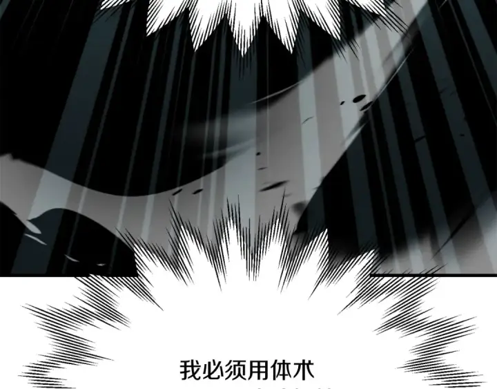 漫画《法师家族的恶少小儿子》第三季第13话 苏醒第74张图
