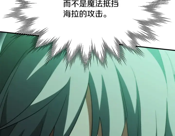 漫画《法师家族的恶少小儿子》第三季第13话 苏醒第75张图