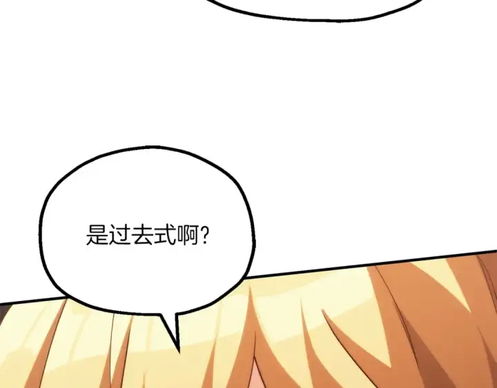 漫画《法师家族的恶少小儿子》第三季第13话 苏醒第78张图