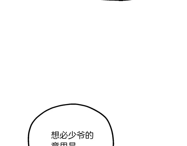 漫画《法师家族的恶少小儿子》第三季第13话 苏醒第81张图