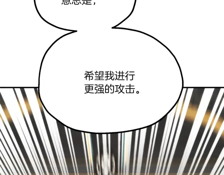 漫画《法师家族的恶少小儿子》第三季第13话 苏醒第82张图