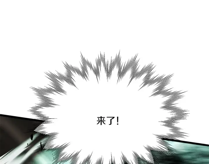 漫画《法师家族的恶少小儿子》第三季第13话 苏醒第89张图
