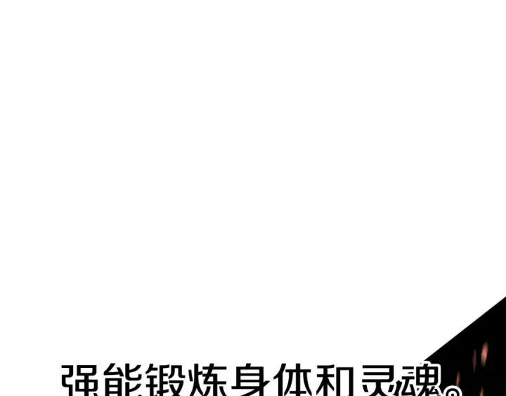 漫画《法师家族的恶少小儿子》第三季第13话 苏醒第95张图