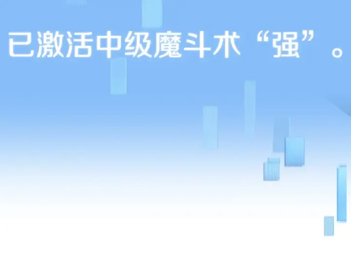 漫画《法师家族的恶少小儿子》第三季第13话 苏醒第99张图