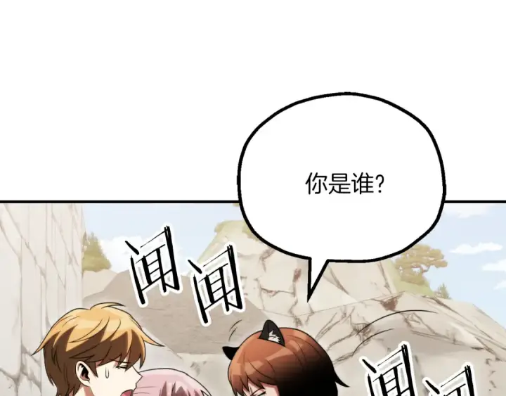 漫画《法师家族的恶少小儿子》第三季第14话 要结婚了？第101张图