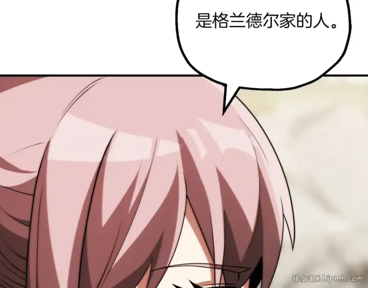 漫画《法师家族的恶少小儿子》第三季第14话 要结婚了？第104张图