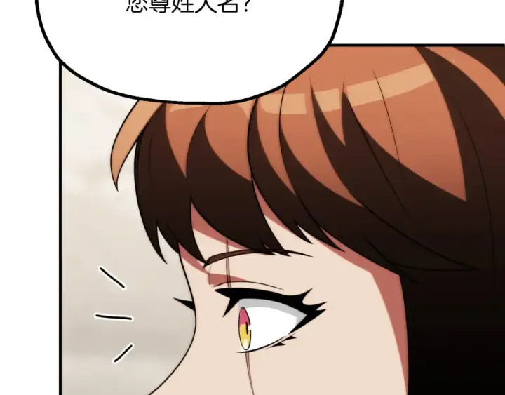 漫画《法师家族的恶少小儿子》第三季第14话 要结婚了？第107张图