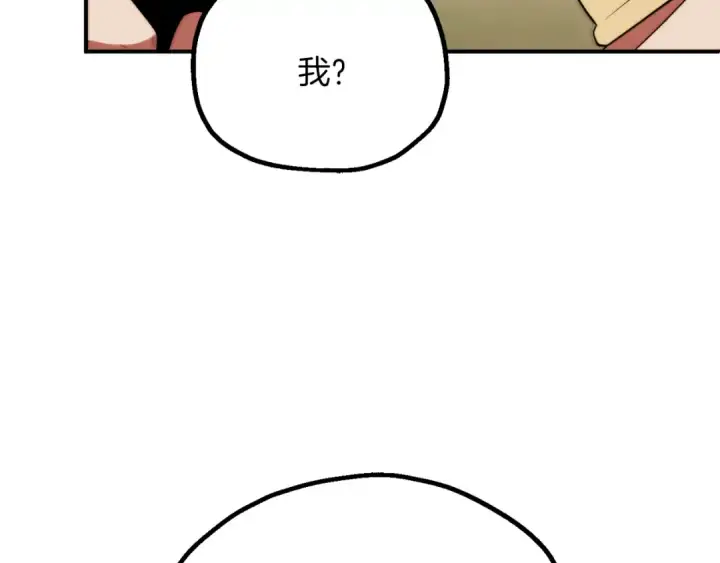 漫画《法师家族的恶少小儿子》第三季第14话 要结婚了？第109张图
