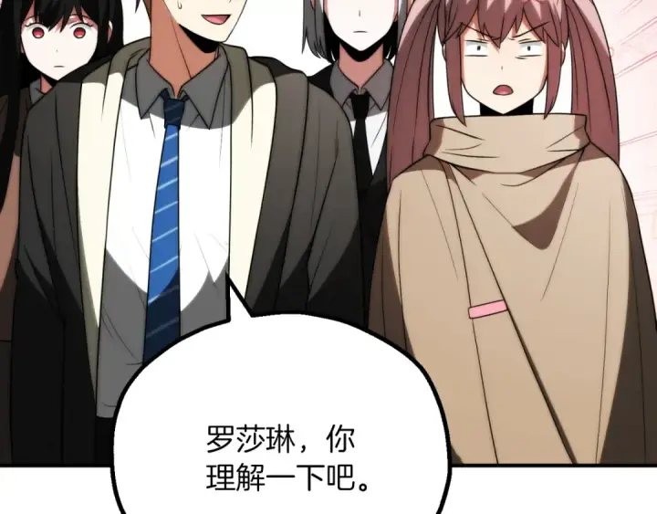 漫画《法师家族的恶少小儿子》第三季第14话 要结婚了？第111张图
