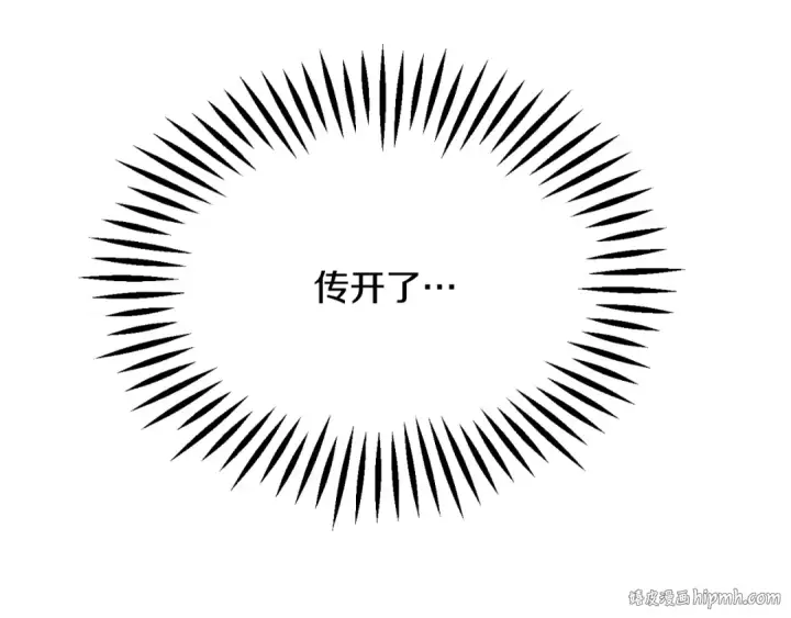 漫画《法师家族的恶少小儿子》第三季第14话 要结婚了？第120张图