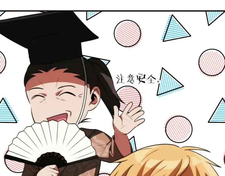 漫画《法师家族的恶少小儿子》第三季第14话 要结婚了？第121张图