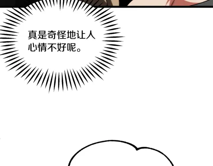 漫画《法师家族的恶少小儿子》第三季第14话 要结婚了？第126张图