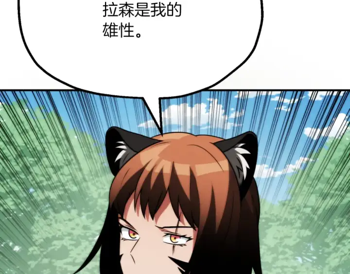 漫画《法师家族的恶少小儿子》第三季第14话 要结婚了？第131张图