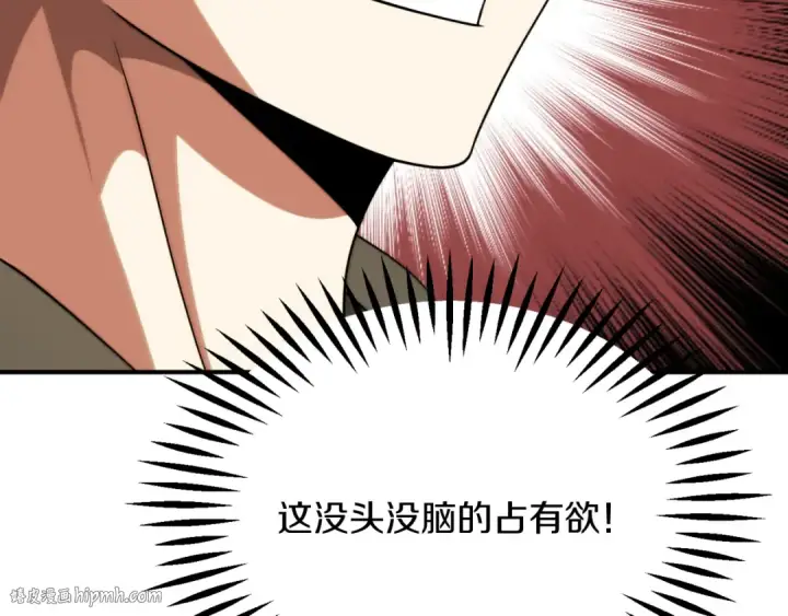漫画《法师家族的恶少小儿子》第三季第14话 要结婚了？第136张图
