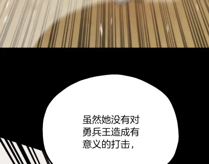 漫画《法师家族的恶少小儿子》第三季第14话 要结婚了？第14张图
