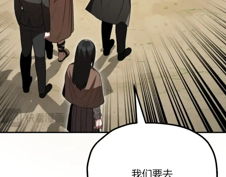 漫画《法师家族的恶少小儿子》第三季第14话 要结婚了？第140张图