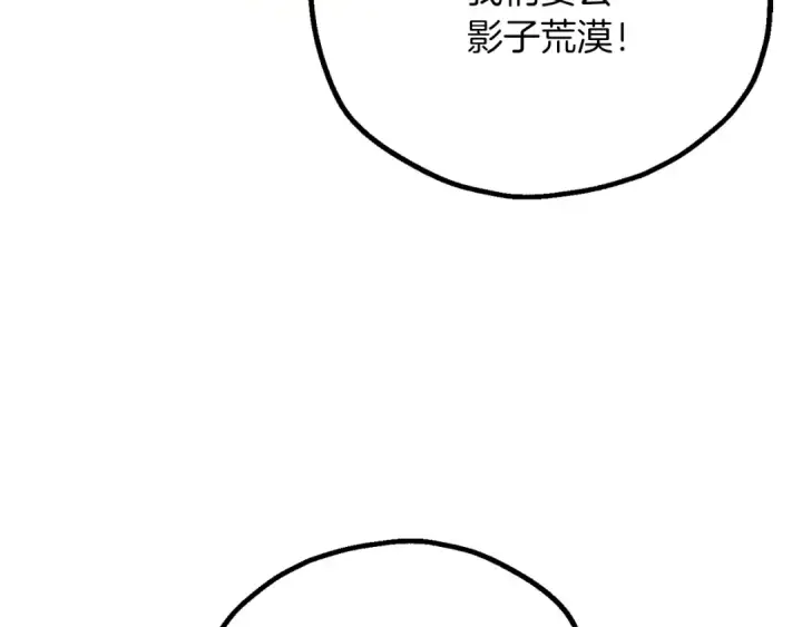 漫画《法师家族的恶少小儿子》第三季第14话 要结婚了？第141张图