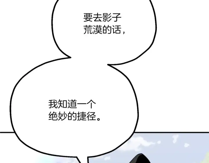漫画《法师家族的恶少小儿子》第三季第14话 要结婚了？第142张图
