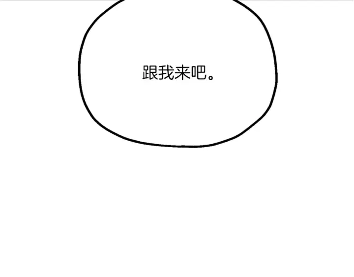 漫画《法师家族的恶少小儿子》第三季第14话 要结婚了？第145张图