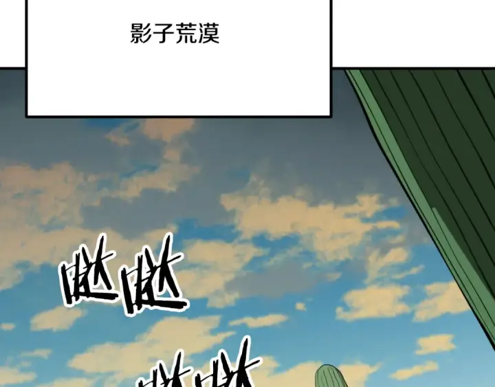 漫画《法师家族的恶少小儿子》第三季第14话 要结婚了？第147张图