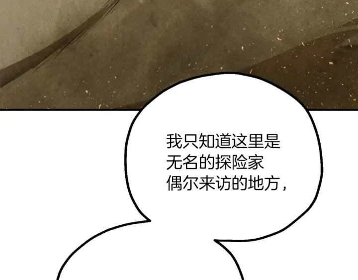漫画《法师家族的恶少小儿子》第三季第14话 要结婚了？第150张图