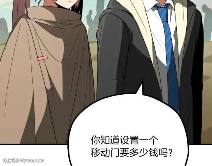 漫画《法师家族的恶少小儿子》第三季第14话 要结婚了？第152张图